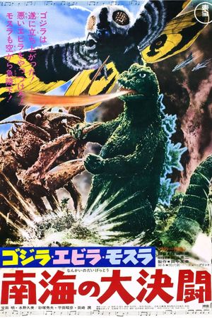 Ebirah, Horror of the Deep's poster