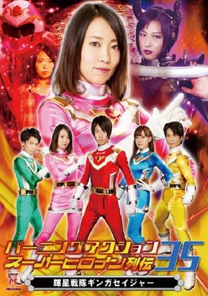 Bright Star Sentai Gingasaijor's poster