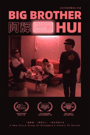 Big Brother Hui's poster