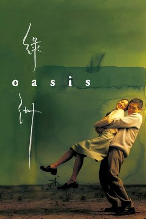 Oasis's poster