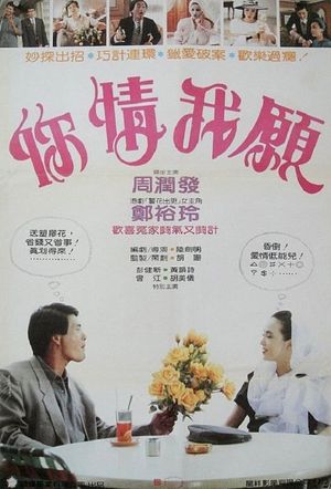 My Will, I Will's poster image
