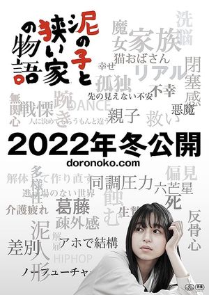 Cursed by Happiness's poster