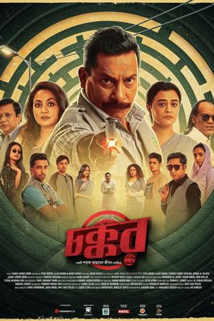 Chokkor 302's poster