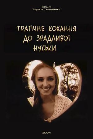 Tragic Love for the Cheating Nuska's poster