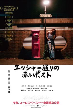 Red Post on Escher Street's poster