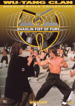 The Last Duel of the Great Wall's poster