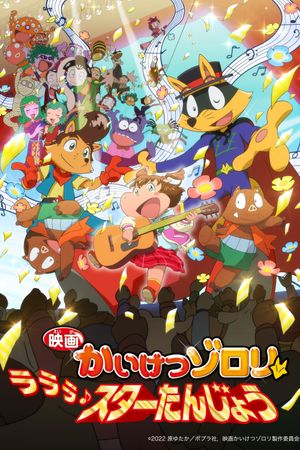 Zorori the Naughty Hero: La La La♪ A Star is Born's poster