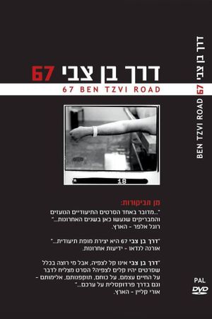 Ben Zvi Road 67's poster