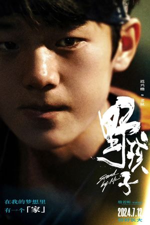 Stand by Me's poster