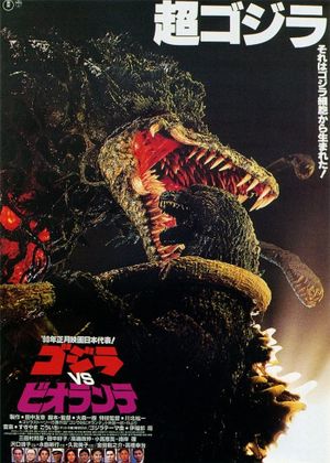 Godzilla vs. Biollante's poster