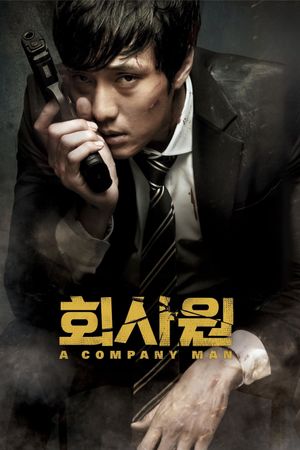 A Company Man's poster