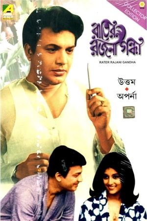 Rater Rajanigandha's poster