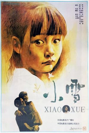 小雪's poster