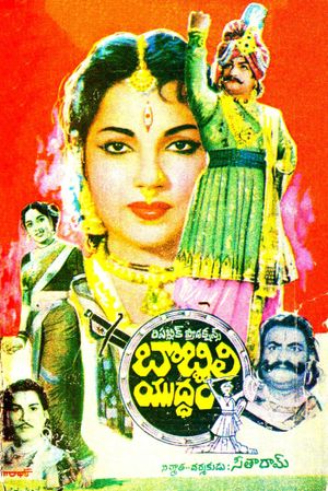 Bobbili Yudham's poster