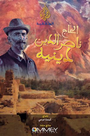 Hadj Nacereddine Dinet's poster