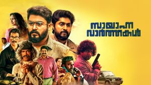 Sayanna Varthakal's poster