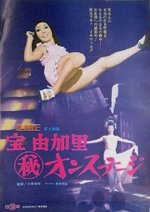 Takara Yukari Maruhi Onsutêji's poster image