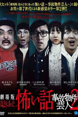 True Scary Story - Accident Property Entertainer 2's poster