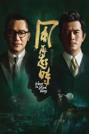 Where the Wind Blows's poster