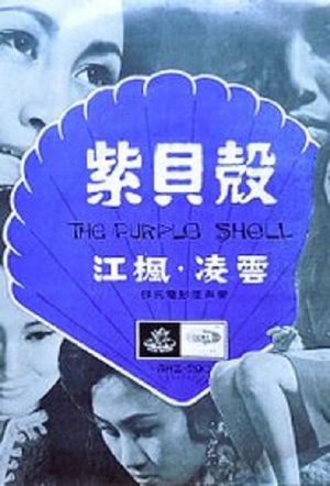 Zi bei ke's poster