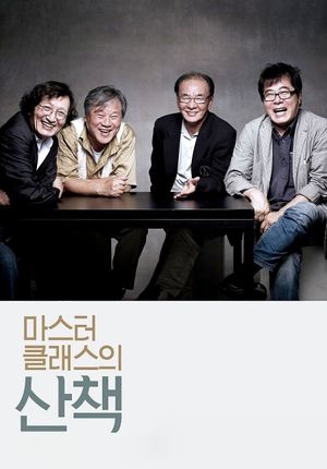 A Journey with Korean Masters's poster