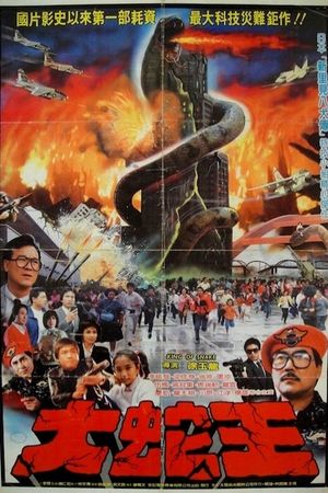 King of Snakes's poster