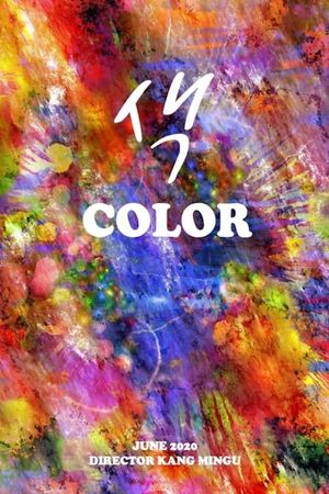 Color's poster