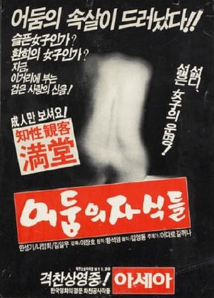 People of Dark Streets's poster