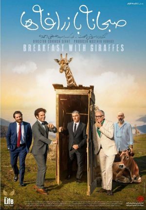 Breakfast with Giraffes's poster