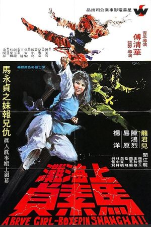 Brave Girl Boxer from Shanghai's poster