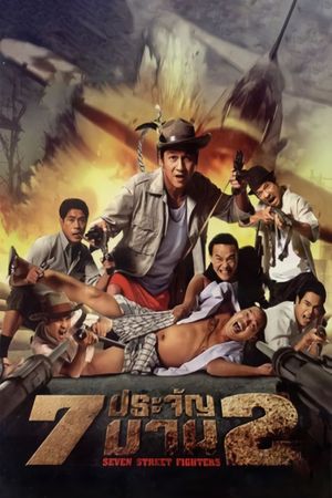 Seven Street Fighters's poster