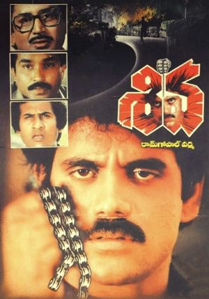 Shiva's poster