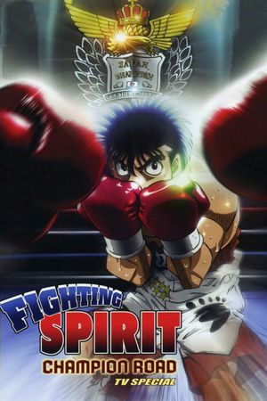 Fighting Spirit: Champion Road's poster