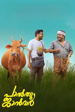 Palthu Janwar's poster