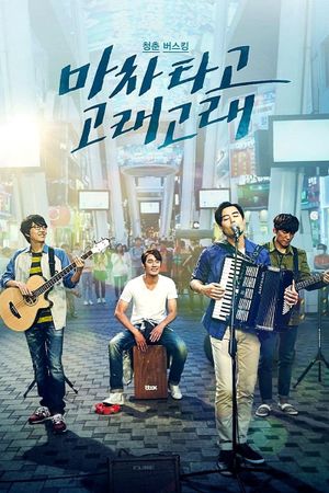 Blue Busking's poster