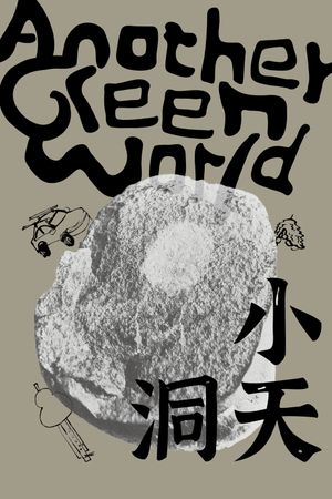 Another Green World's poster