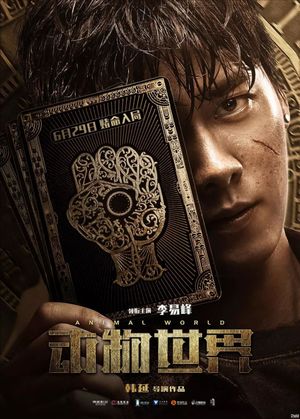 Animal World's poster