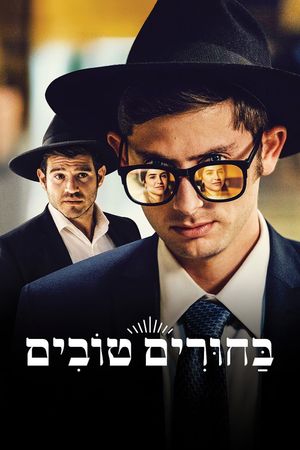 Matchmaking's poster
