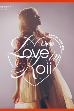 Liyuu Concert TOUR2023 「LOVE in koii」's poster image