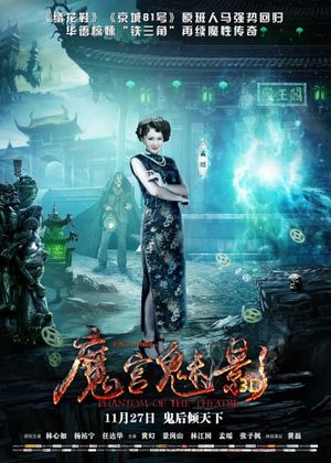 Phantom of the Theatre's poster