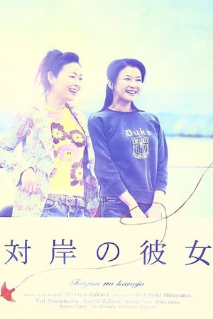 The Woman Opposite's poster