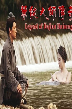 Legend of Dajian Huineng's poster