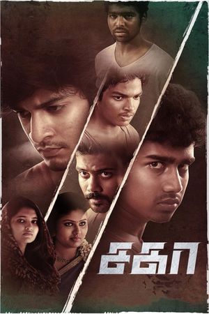 Sagaa's poster