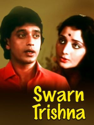 Swarn Trisha's poster