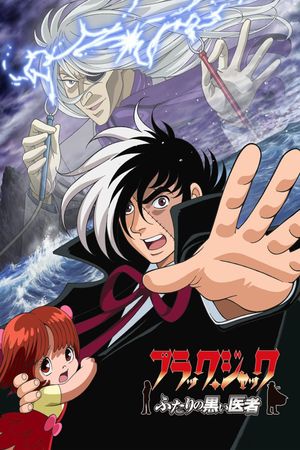 Black Jack: Two Doctors in Black's poster