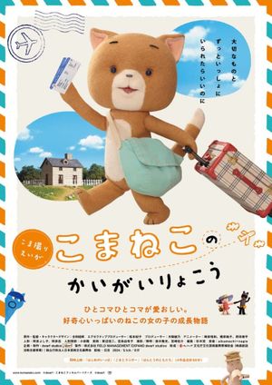 Komaneko -A New Journey-'s poster