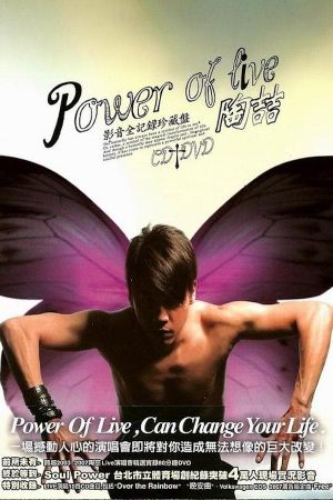 陶喆Power of Live演唱会's poster