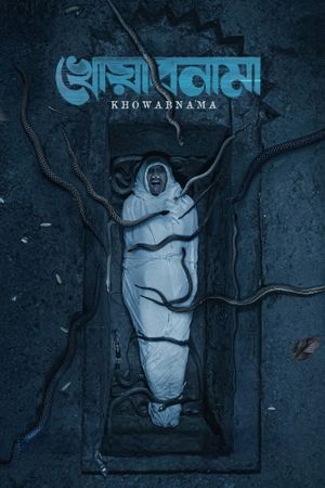 Khowabnama's poster