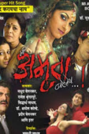 Mi Amruta Boltey's poster