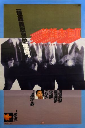 A Better Tomorrow II's poster